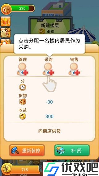 欢乐盖大楼
