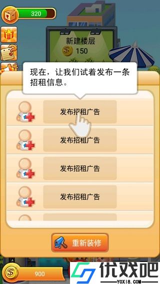 欢乐盖大楼