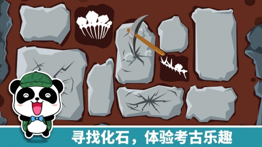 宝宝恐龙家园手机版
                           