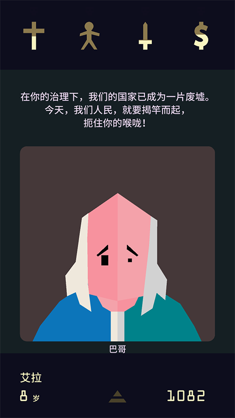 王权2女王陛下最新版下载