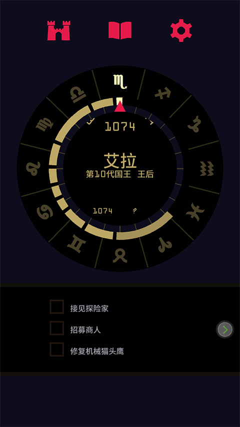 王权2女王陛下最新版下载