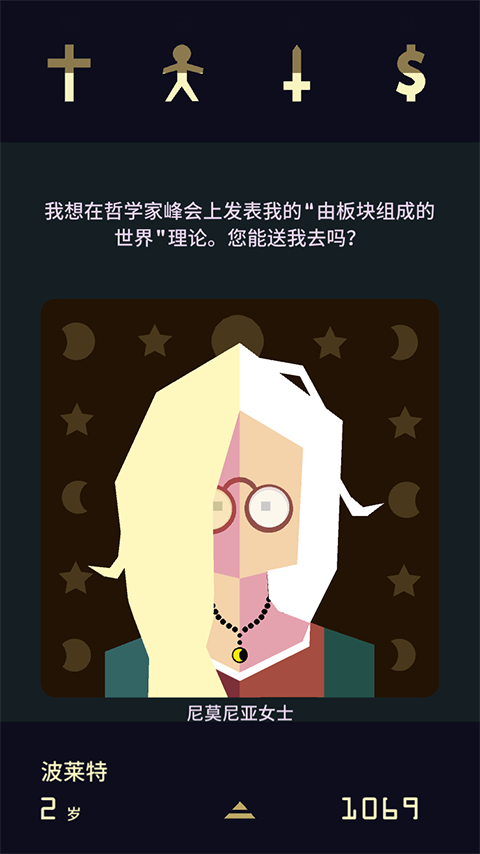 王权2女王陛下最新版下载