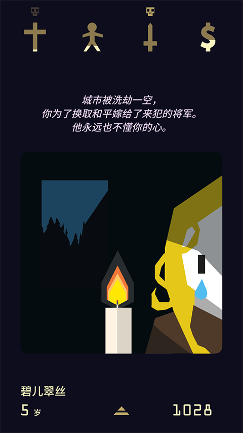 王权2女王陛下最新版下载