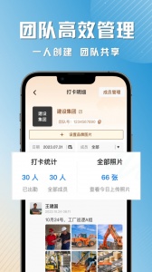 每日水印相机