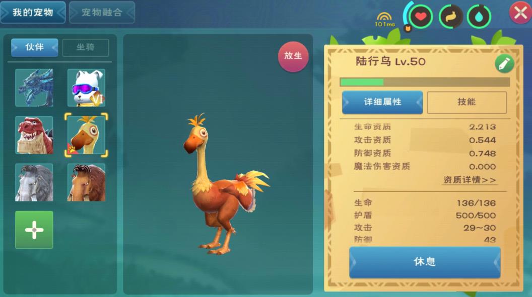创造与魔法<font color=red>新手</font>坐骑选什么好-创造与魔法<font color=red>新手</font>坐骑全面指导