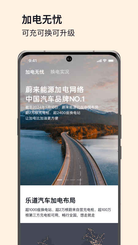 乐道汽车app最新版本下载