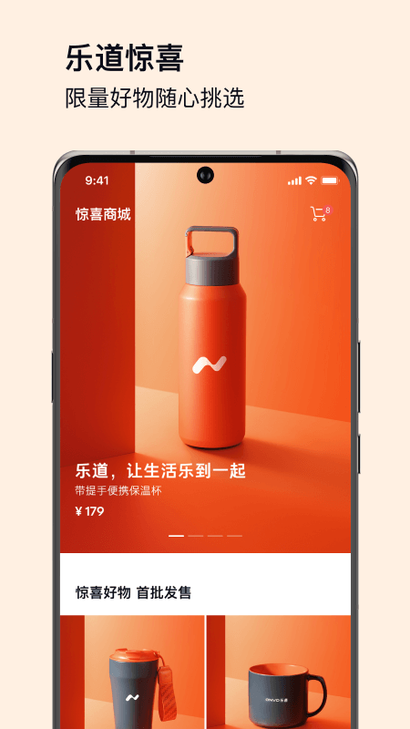 乐道汽车app最新版本下载