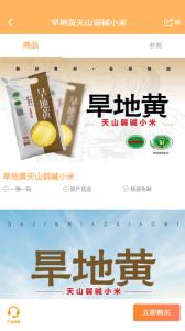 智农谷app
                           