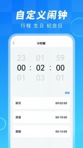 闹钟大师
                           