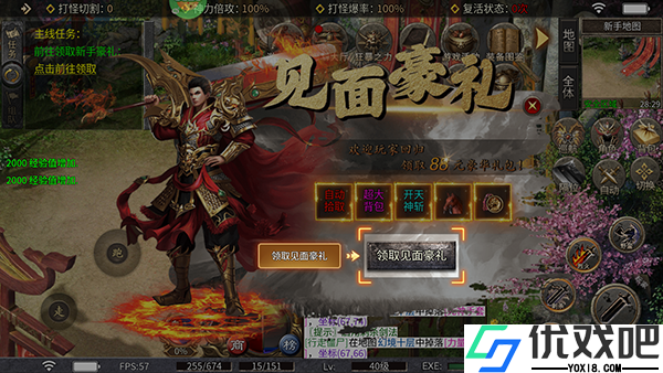 王者战神0.1折