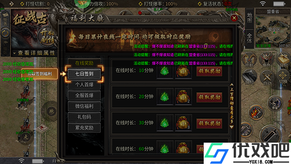 王者战神0.1折