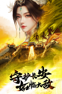 王者战神0.1折