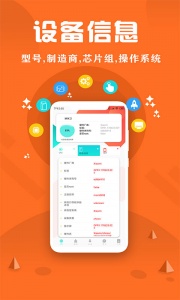 CPU监控大师app