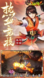 仙迹0.05折版