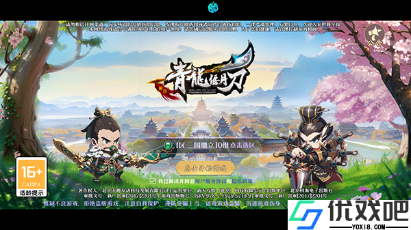 青龙偃月刀（2折）