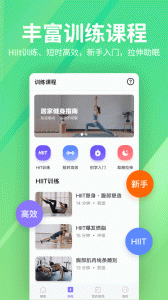 运动健身速成fit手机版
