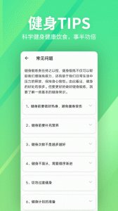 运动健身速成fit手机版
                           