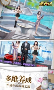 逆天纪0.1折版