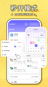 蜂窝记账app
                           
