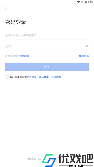 智慧教育平台app