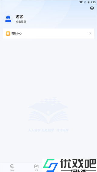 智慧教育平台app