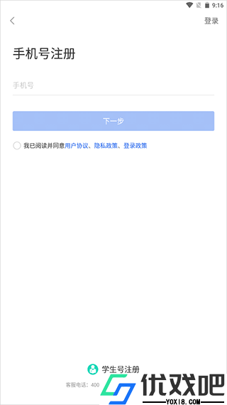 智慧教育平台app