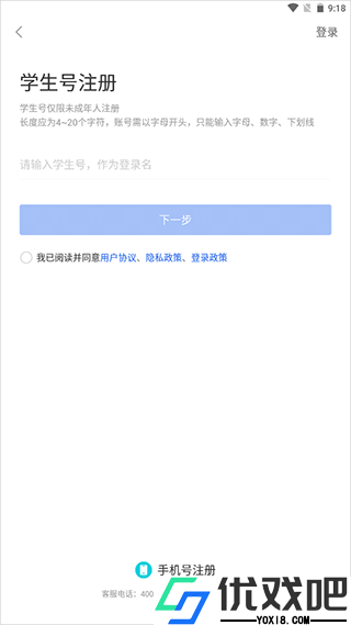 智慧教育平台app