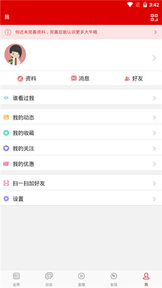 电子发烧友论坛观最新版下载