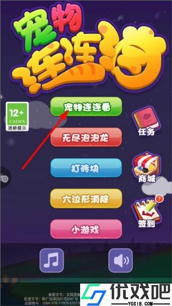 宠物连连消手机版