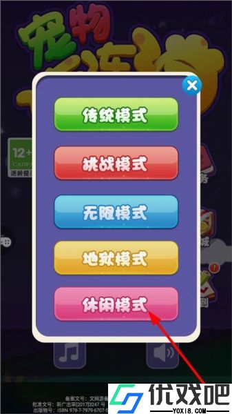 宠物连连消手机版