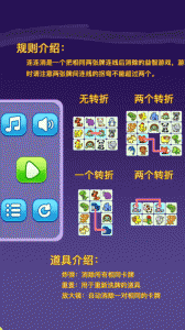 宠物连连消手机版