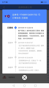 查查快递管家
                           