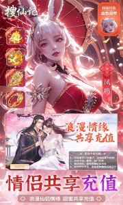 搜仙记0.05折