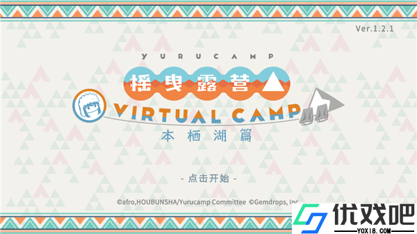 摇曳露营本栖湖篇