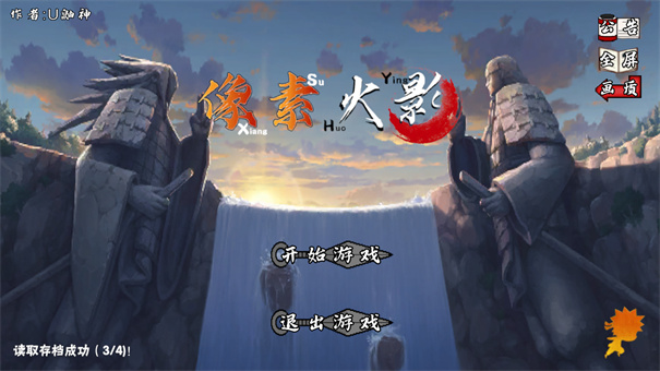 像素火影次世代最新版本下载官方正版