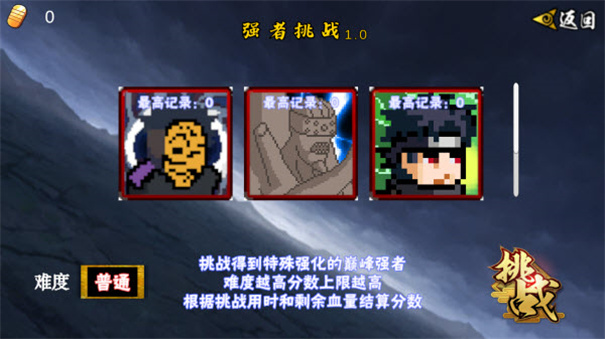 像素火影次世代最新版本下载官方正版