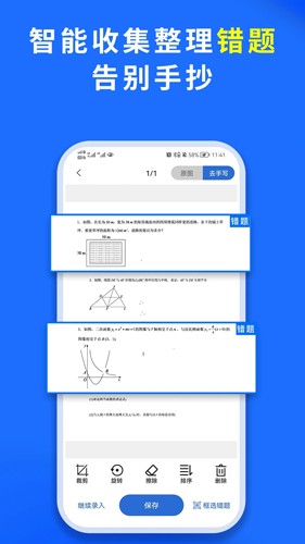 巧学宝最新版下载