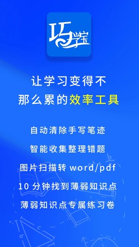 巧学宝最新版下载