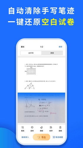 巧学宝最新版下载