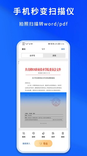 巧学宝最新版下载