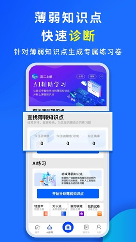 巧学宝最新版下载