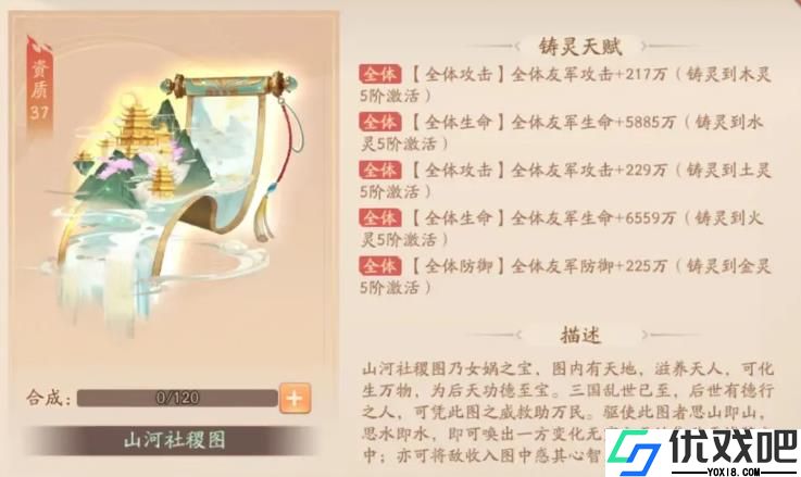 少年三国志2山河社稷图怎么样