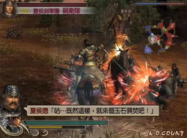 真三国无双4中文版手机版下载安装