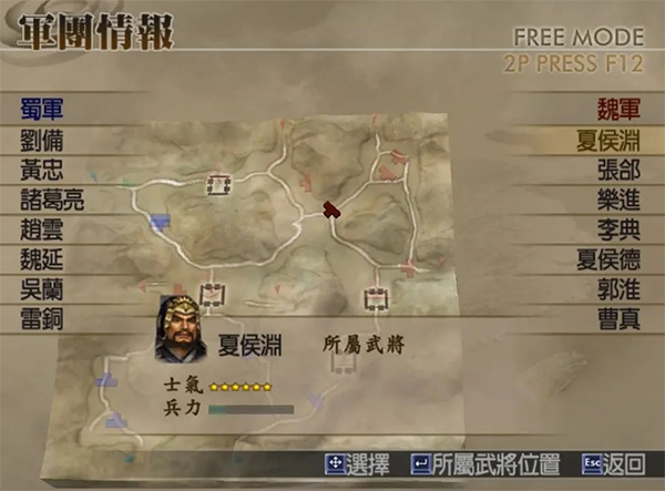 真三国无双4中文版手机版下载安装