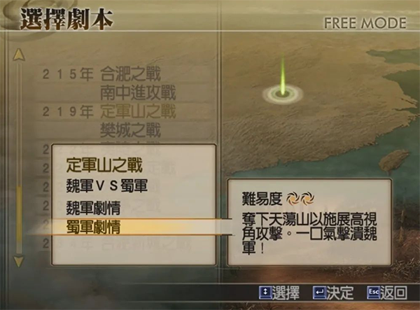 真三国无双4中文版手机版下载安装