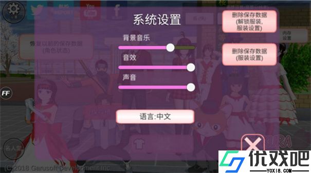 樱花校园模拟器汉化版