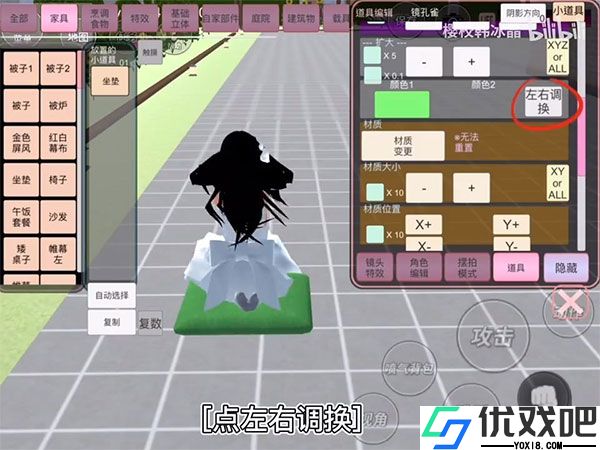 樱花校园模拟器汉化版