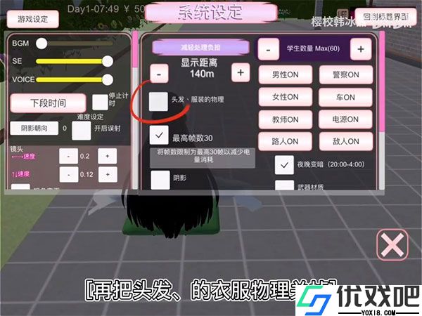 樱花校园模拟器汉化版