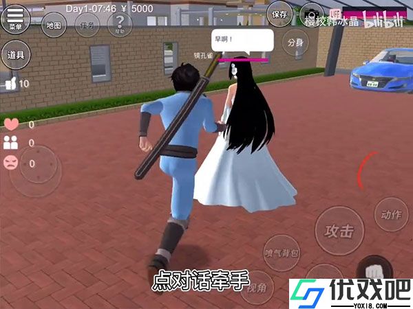 樱花校园模拟器汉化版