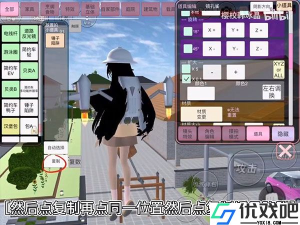 樱花校园模拟器汉化版